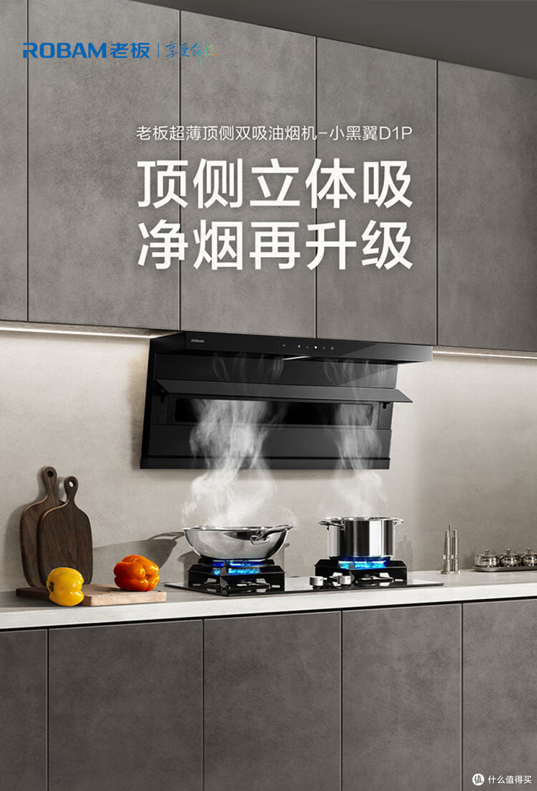 油烟机选购指南:从入门到高端,8款油烟机比拼,总有一款适合你