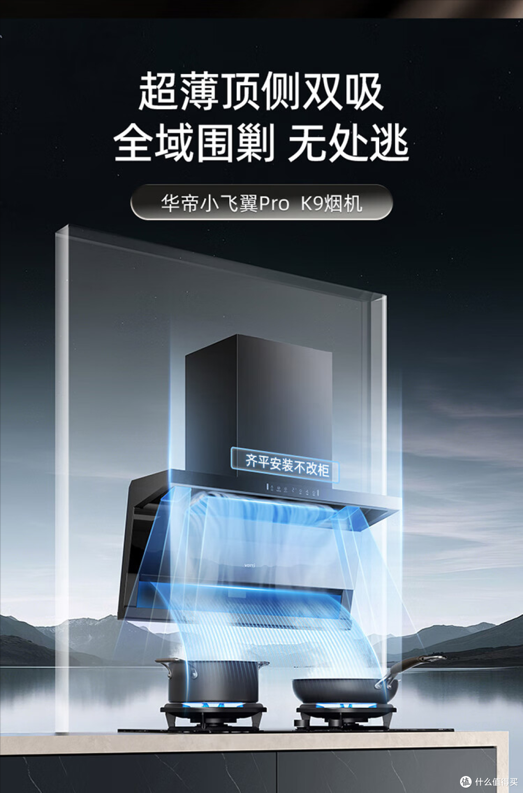 油烟机选购指南:从入门到高端,8款油烟机比拼,总有一款适合你