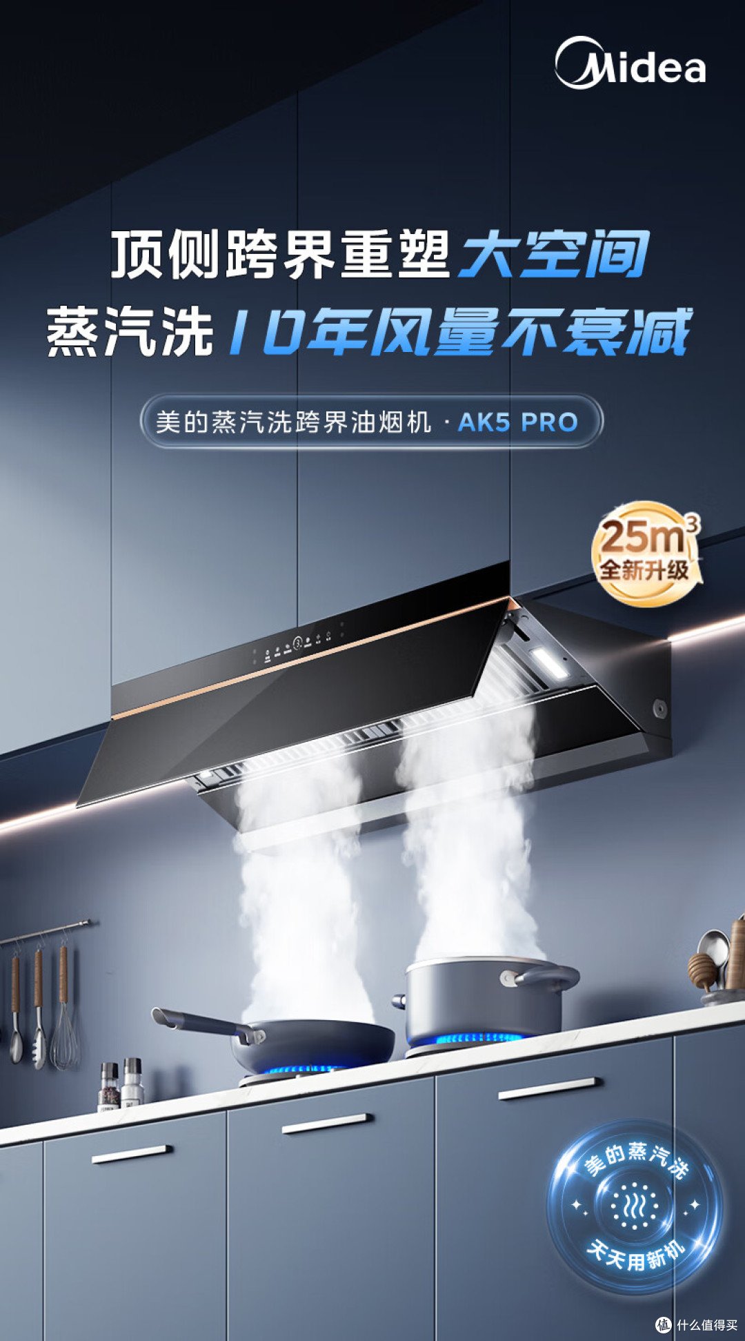 油烟机选购指南:从入门到高端,8款油烟机比拼,总有一款适合你