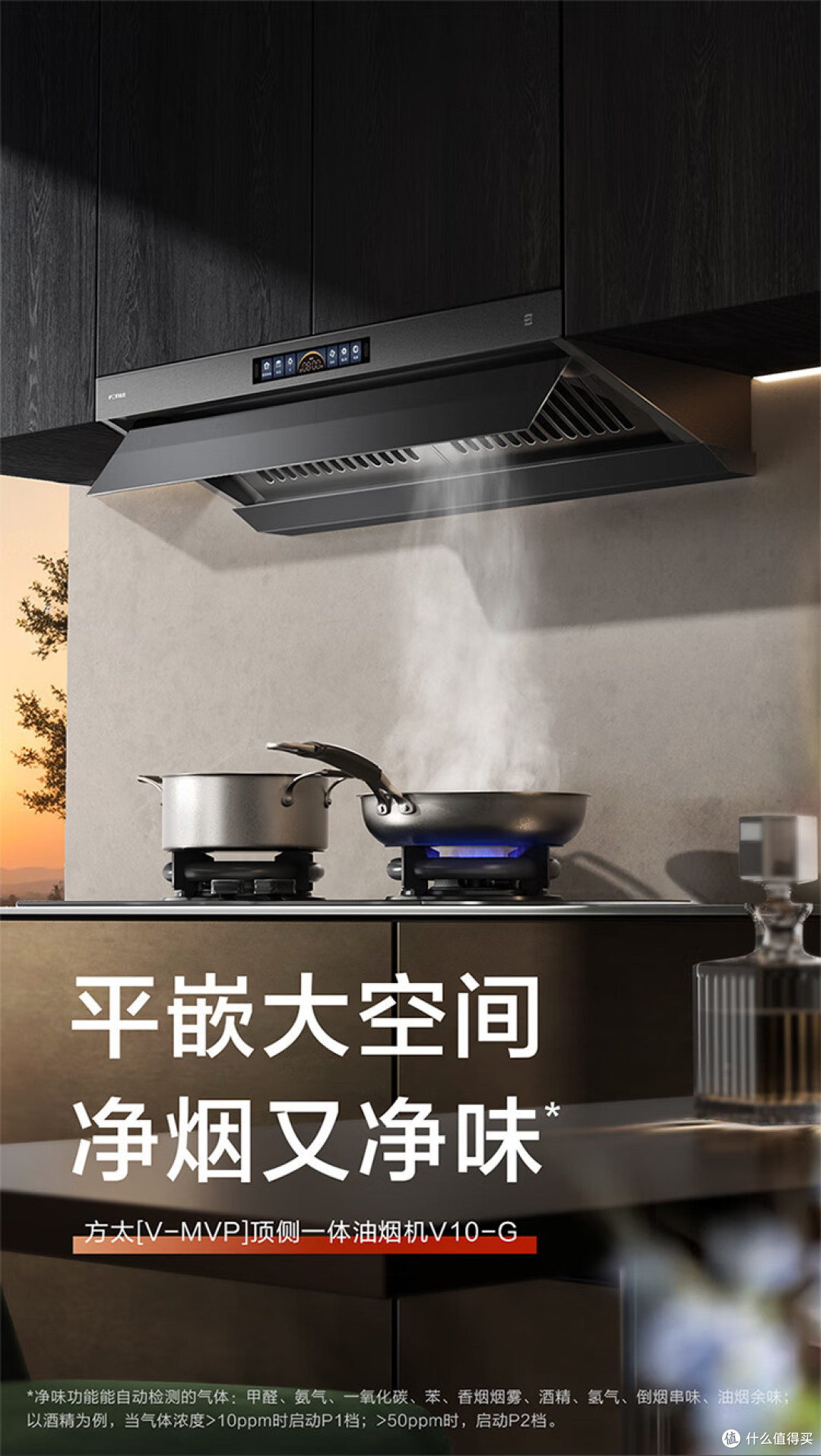 油烟机选购指南:从入门到高端,8款油烟机比拼,总有一款适合你