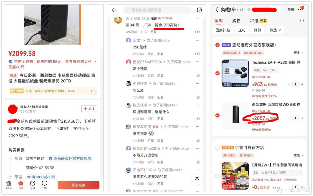 全新20T硬盘突然降价!自带桌面硬盘盒,最低只要“1”字头