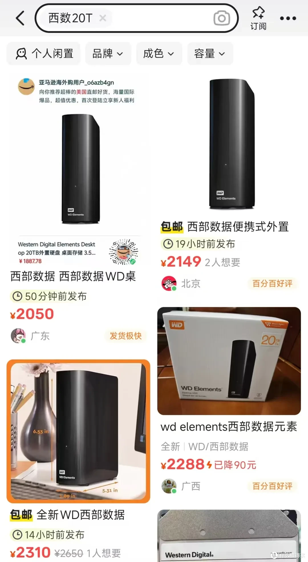 全新20T硬盘突然降价!自带桌面硬盘盒,最低只要“1”字头