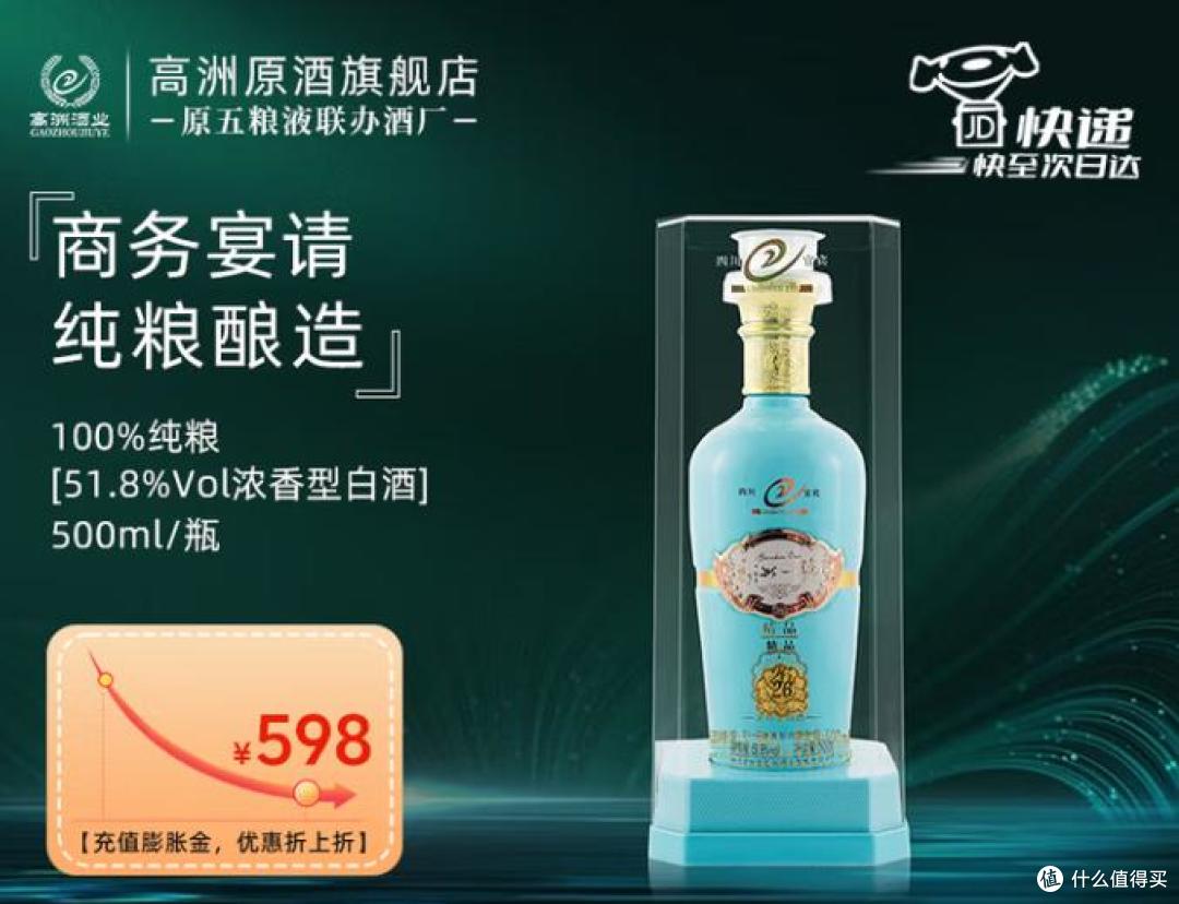 老酒窖里飘出的时光密码——高洲一号如何让三代人抢着碰杯
