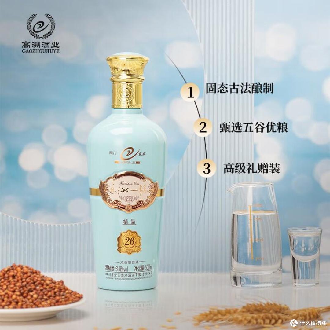 老酒窖里飘出的时光密码——高洲一号如何让三代人抢着碰杯