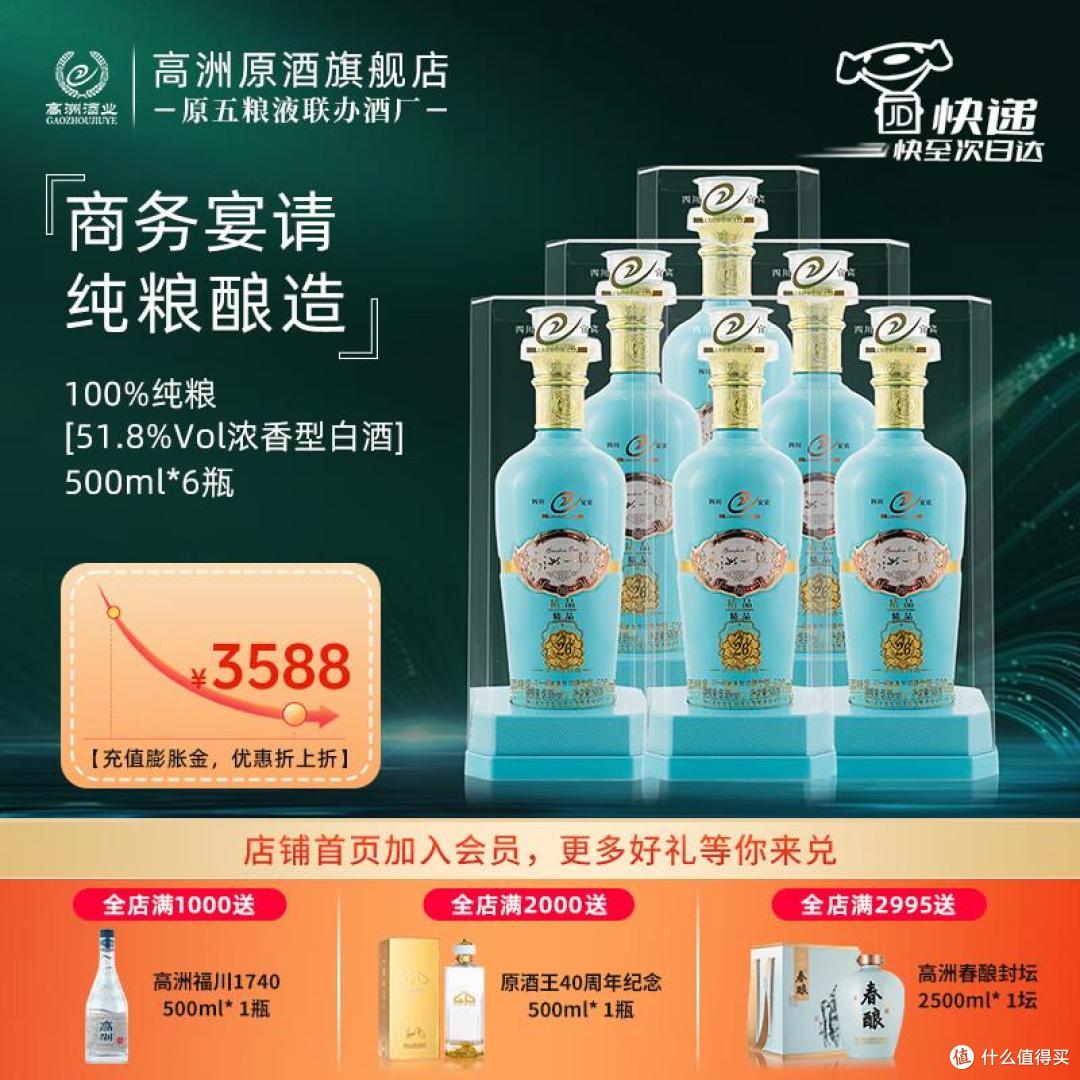 老酒窖里飘出的时光密码——高洲一号如何让三代人抢着碰杯