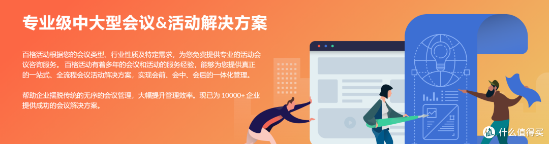 大型会议签到筹备清单，百格活动为您准备好了(图1)