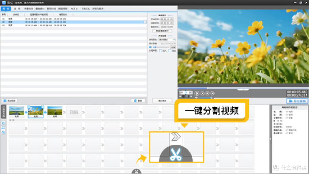 两段视频如何无缝拼接,适合新手的视频拼接技巧