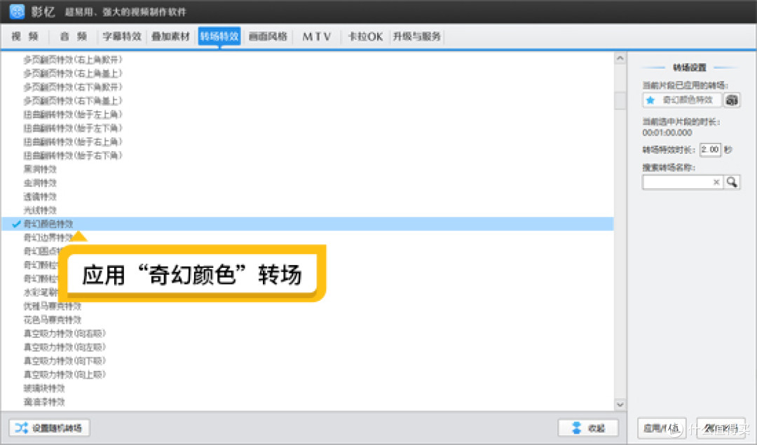 两段视频如何无缝拼接,适合新手的视频拼接技巧