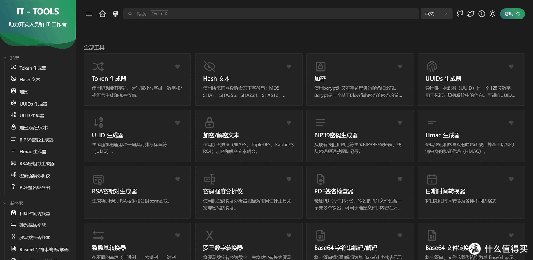NAS 上的万能工具箱:Docker 部署 IT-TOOLS,告别在线小工具!