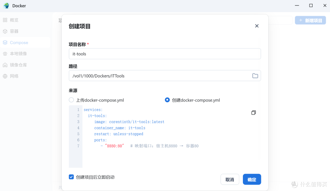 NAS 上的万能工具箱:Docker 部署 IT-TOOLS,告别在线小工具!