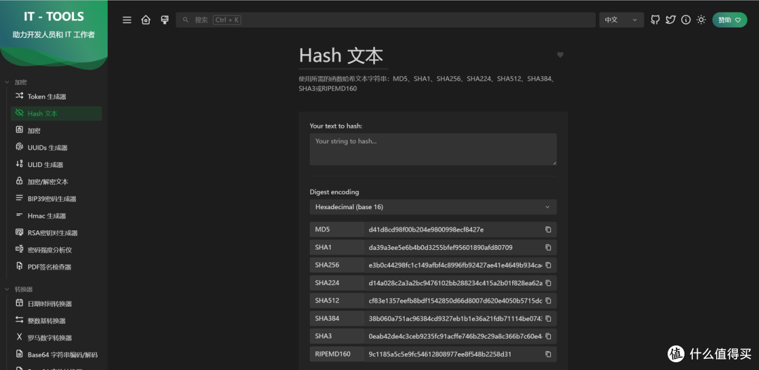 NAS 上的万能工具箱:Docker 部署 IT-TOOLS,告别在线小工具!