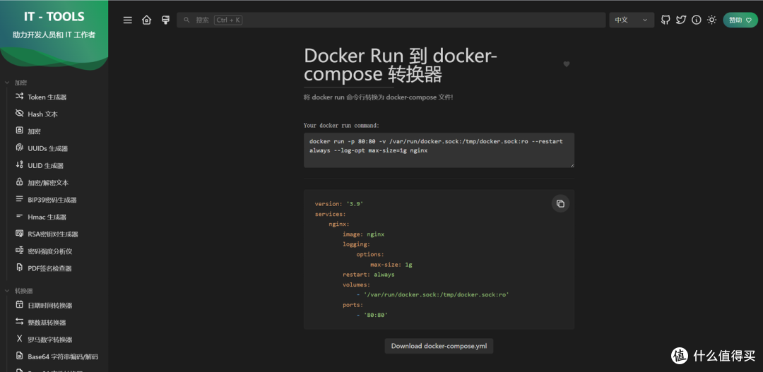 NAS 上的万能工具箱:Docker 部署 IT-TOOLS,告别在线小工具!