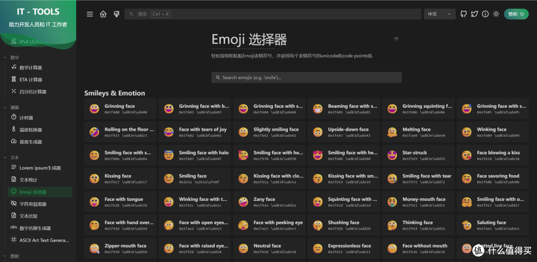 NAS 上的万能工具箱:Docker 部署 IT-TOOLS,告别在线小工具!