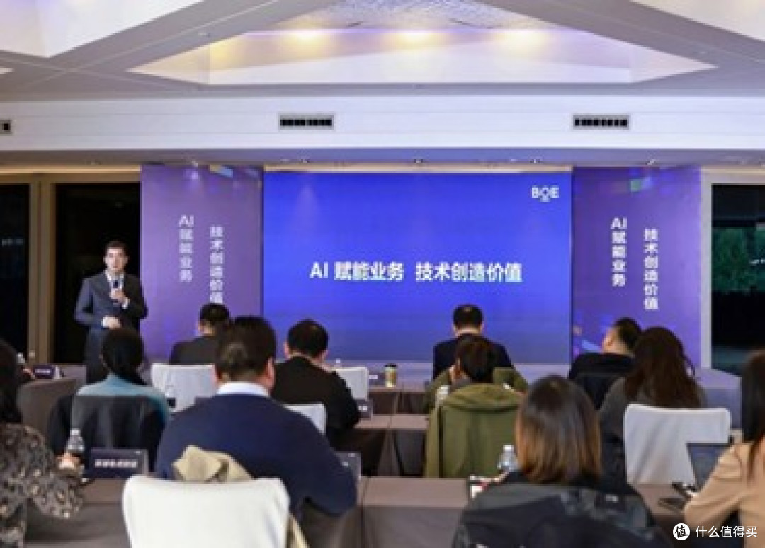 BOE(京东方)“焕新2026”年终媒体智享会首站落地上海