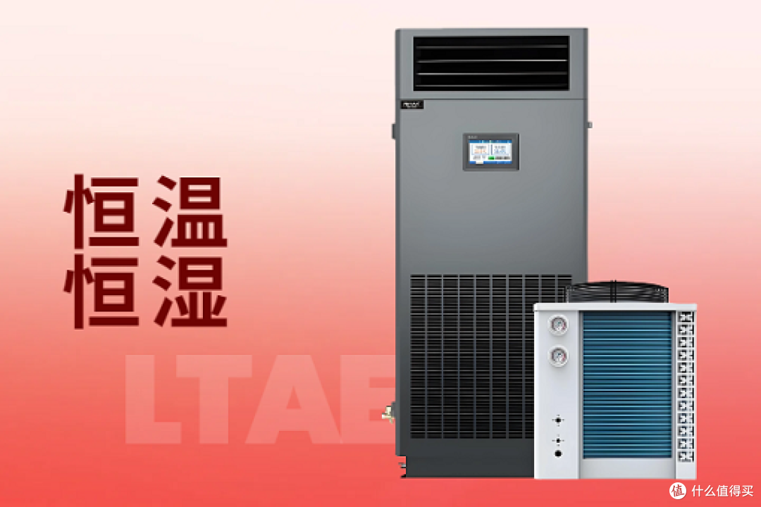 2025恒温恒湿精密空调十大排名推荐