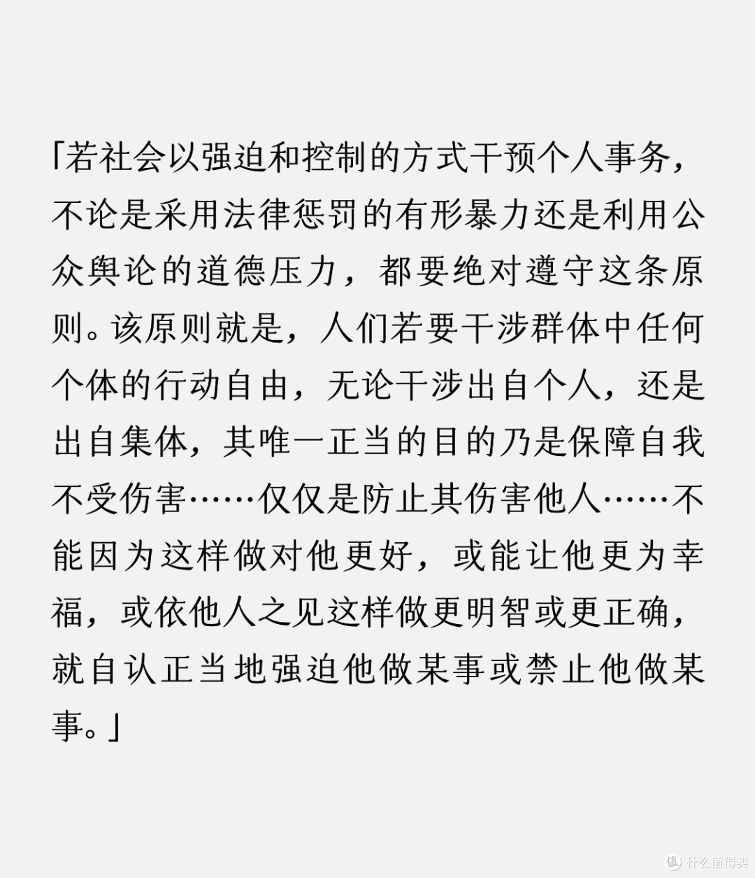 近期看的一本书,是罗翔老师等人写的读书笔记!