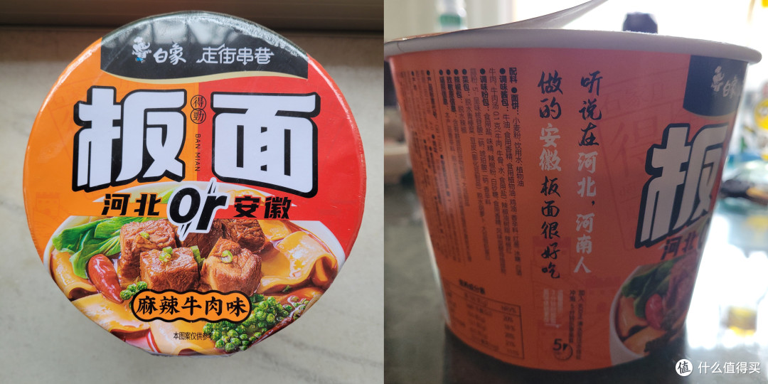 河北板面VS安徽板面,谁是李逵,谁是李鬼?