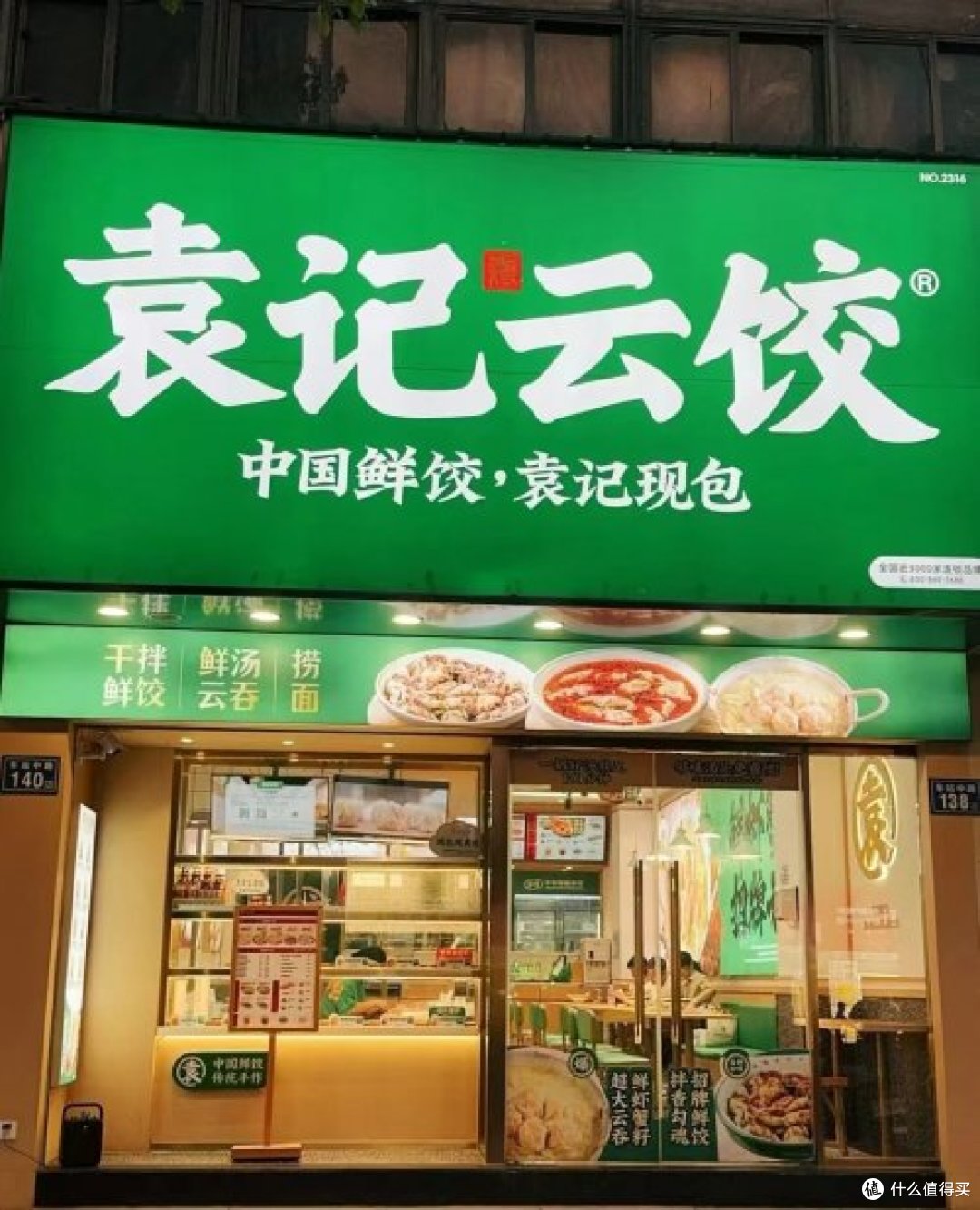 国内夯实优势稳拓市场,袁记云饺携中华饺香扬帆海外新程