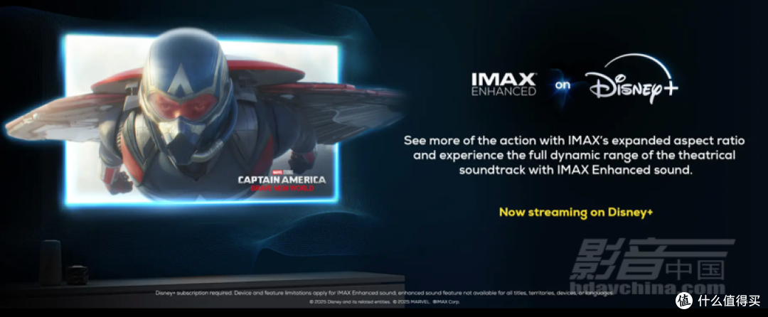 技术|在家就能体验IMAX影院,关于IMAX Enhanced的十个关键问题