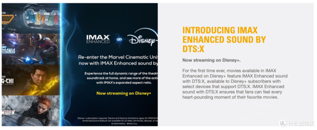 技术|在家就能体验IMAX影院,关于IMAX Enhanced的十个关键问题
