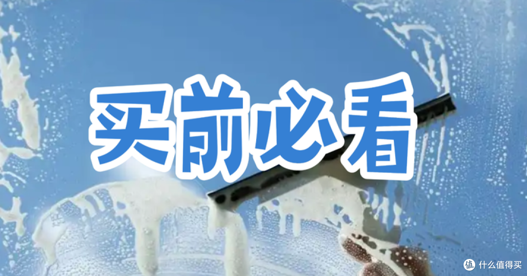 【擦窗机器人十大排名出炉】双十二擦窗机器人哪个品牌建议入手?