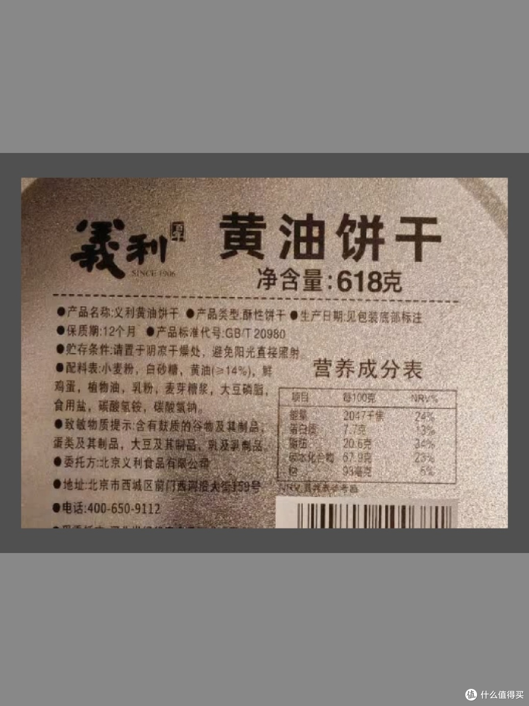 老北京特产礼盒,双11囤货首选
