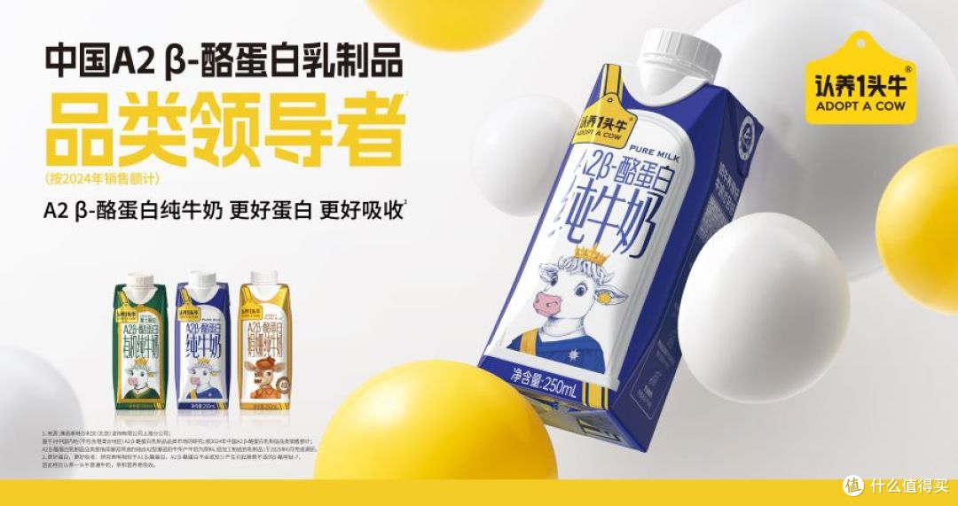 娟姗牛奶选哪个?纯种娟姗牛奶源 双有机认证,十大品质靠谱款