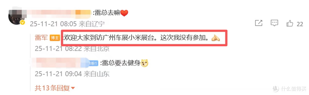 2025 广州车展热闹非凡,华为小鹏全员集结,雷军为何缺席?