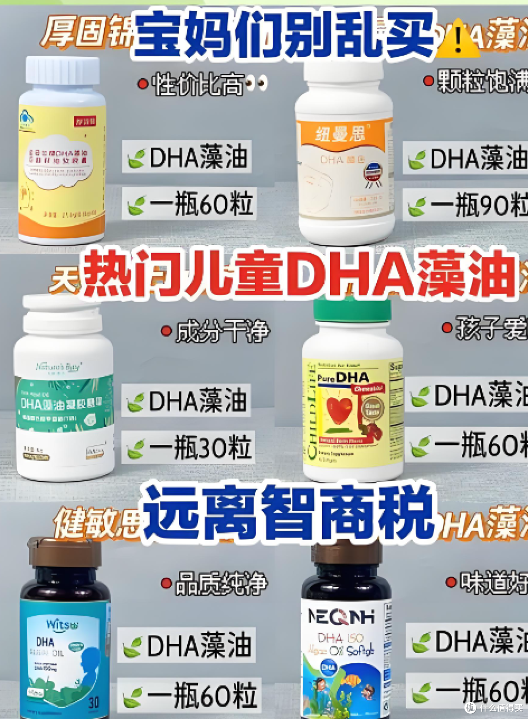2025全网权威DHA品牌排行榜TOP5:百万宝妈实测推荐,安全无添加