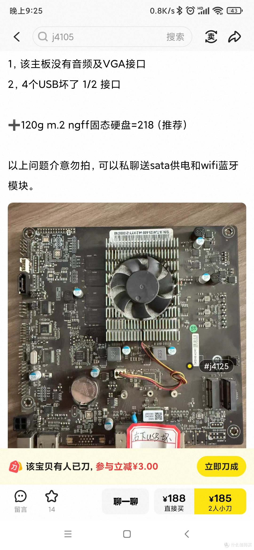卖家截图