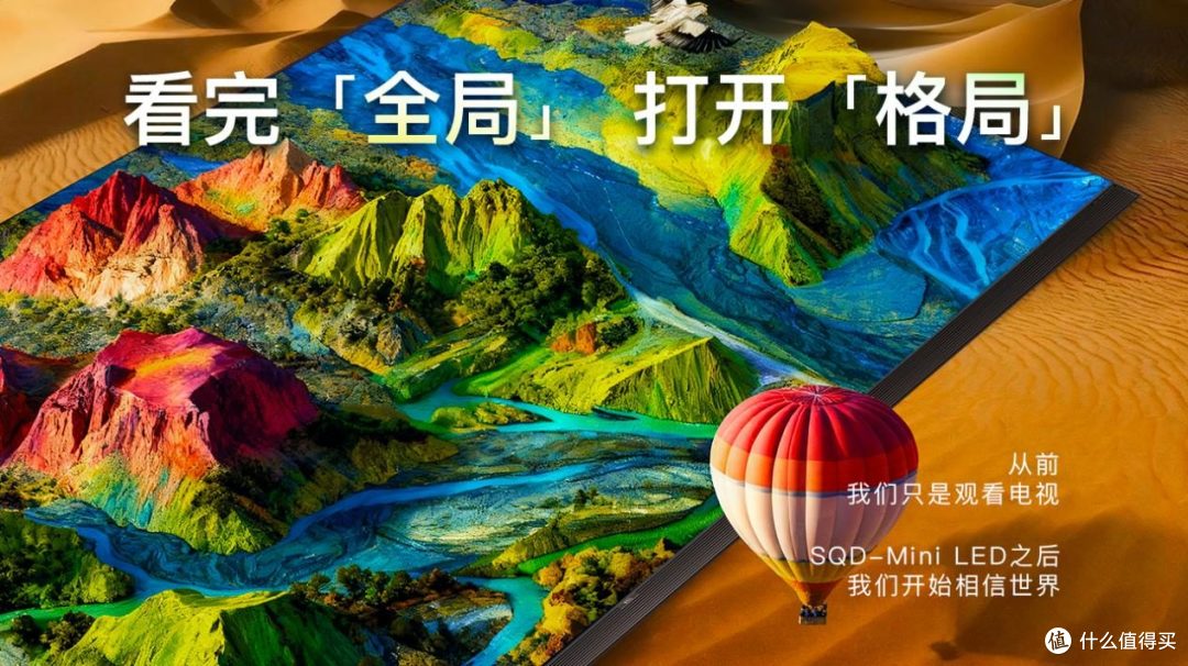 别拿色域当画质!技术风向看SQD-Mini LED,TCL双冠王横扫市场