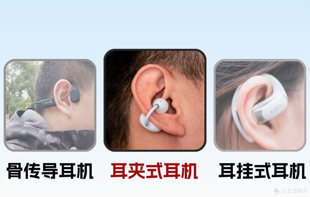 耳夹式耳机会不会漏音?好用吗?高性价比耳夹式耳机推荐音质好