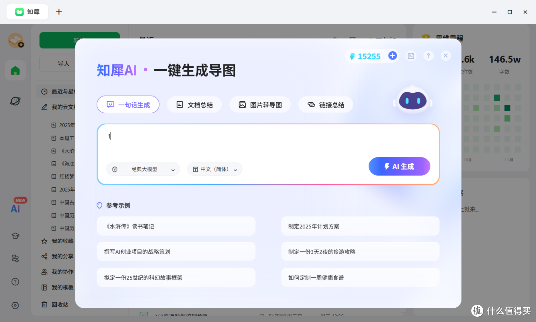 电脑版思维导图软件哪个好?可离线编辑的四款思维导图工具盘点