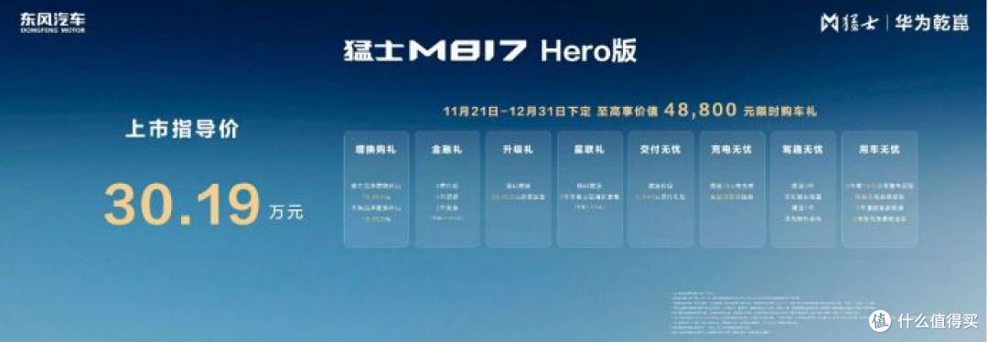 令人振奋!猛士汽车向“豪华智能越野第一品牌”全速进击