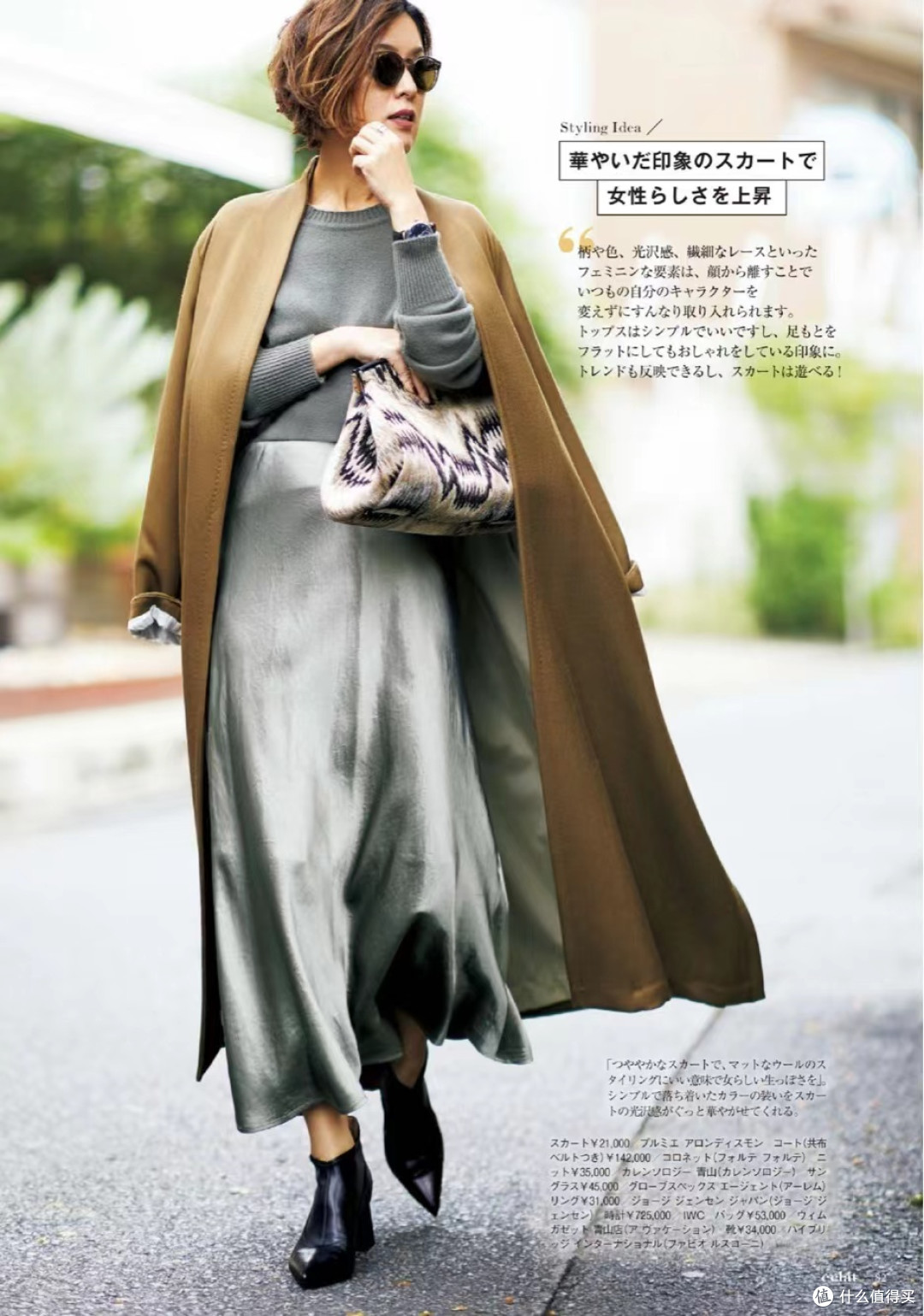 睿智女人的冬日小衣橱，真绝了！构建思路+穿搭重点，全给你了！_特色女装_什么值得买