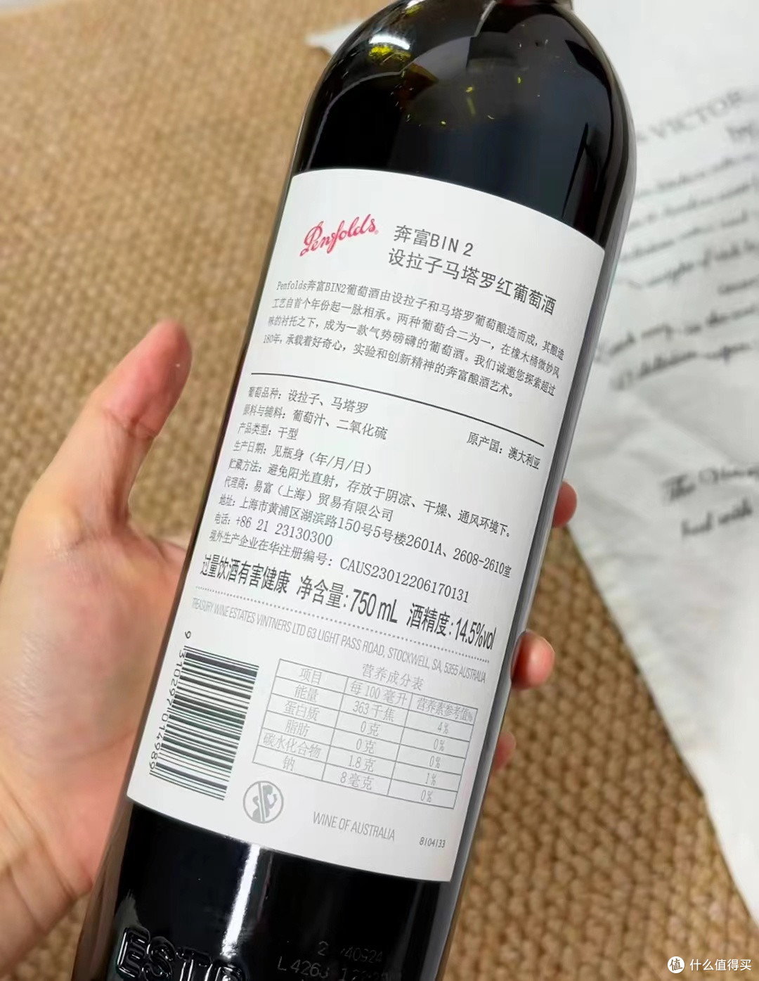 150元就能喝到“小葛兰许”?奔富BIN2西拉设拉子:值不值,一口见分晓!