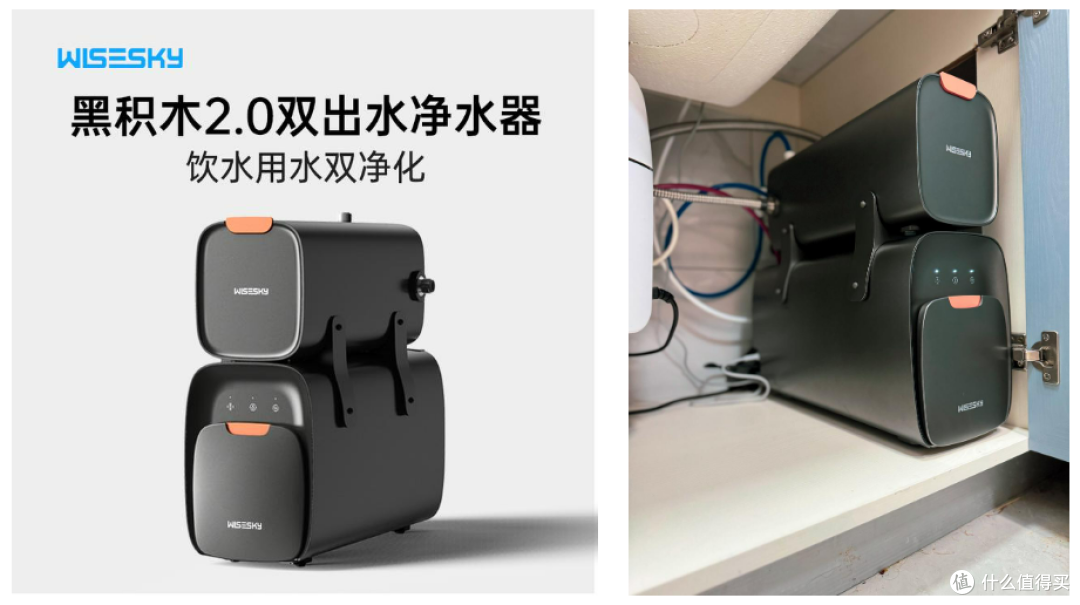 韦思卡尔黑积木M2G双出水家用净水器