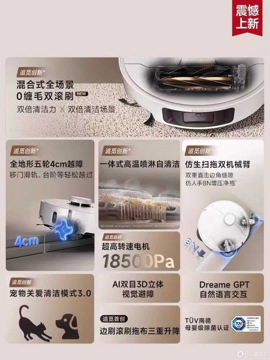 追觅S40增强版:自动上下水开启清洁自由,让家务成为往事