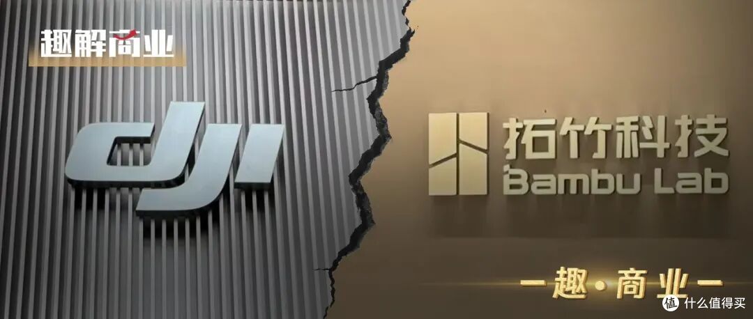 “最懂大疆”的拓竹,成了大疆最难容的对手?