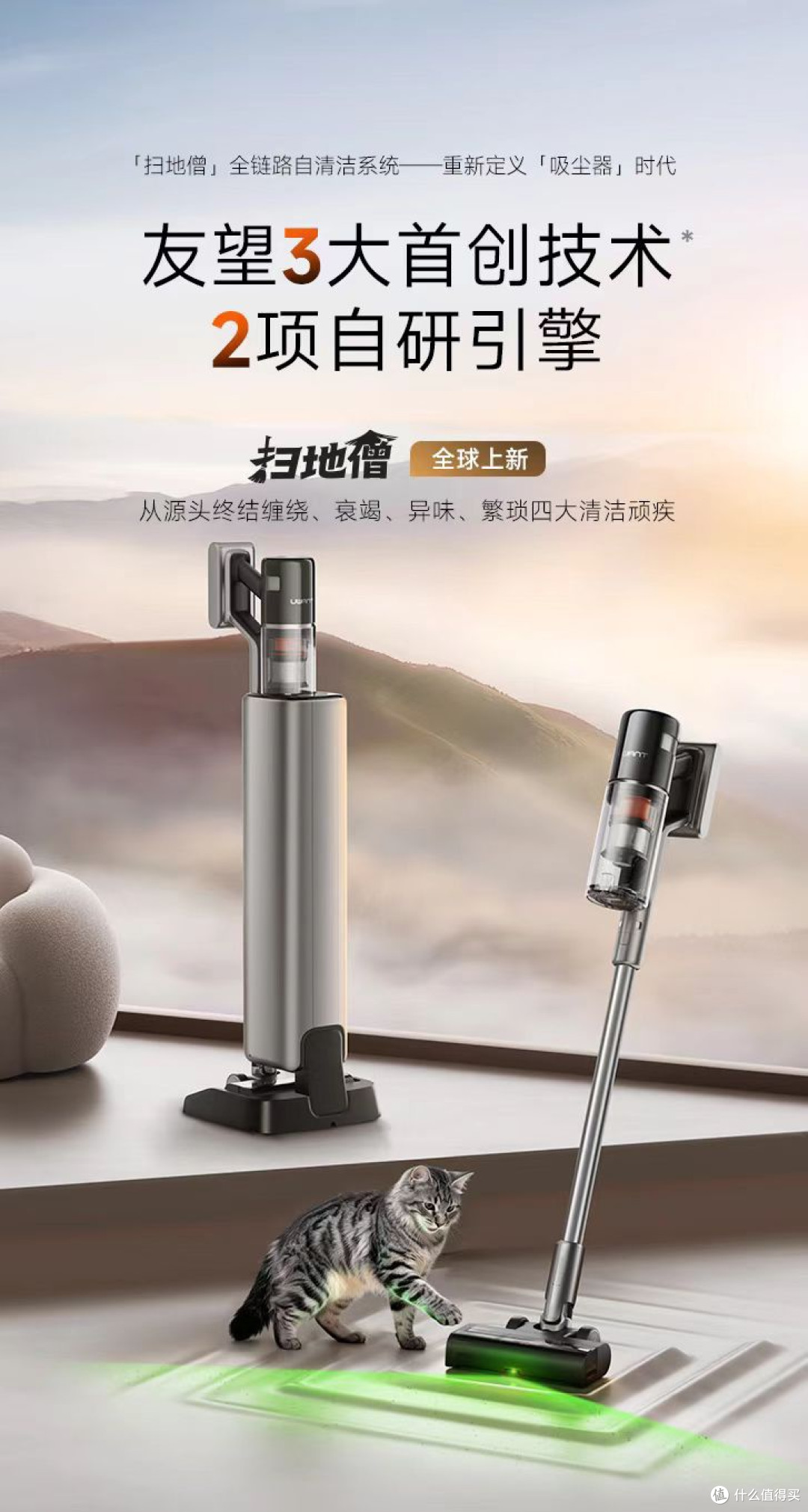 吸头发时吸尘器卡顿,并非吸力不够!友望双刮自集尘防缠不衰减
