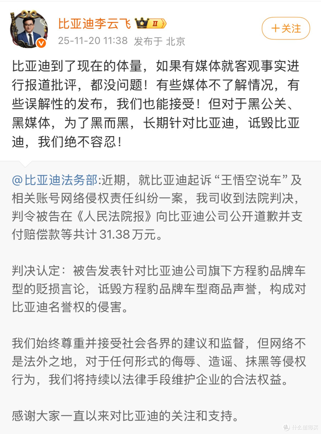 一个判决结果引发了我对车圈竞争的很多思考