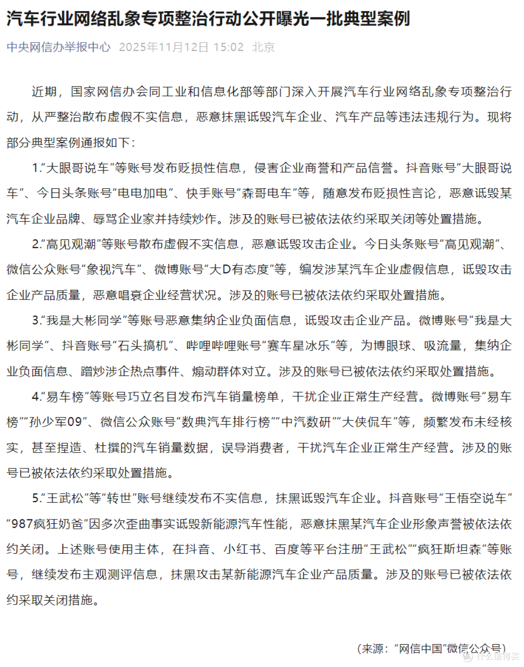 车圈竞争,能不能光明正大比技术?