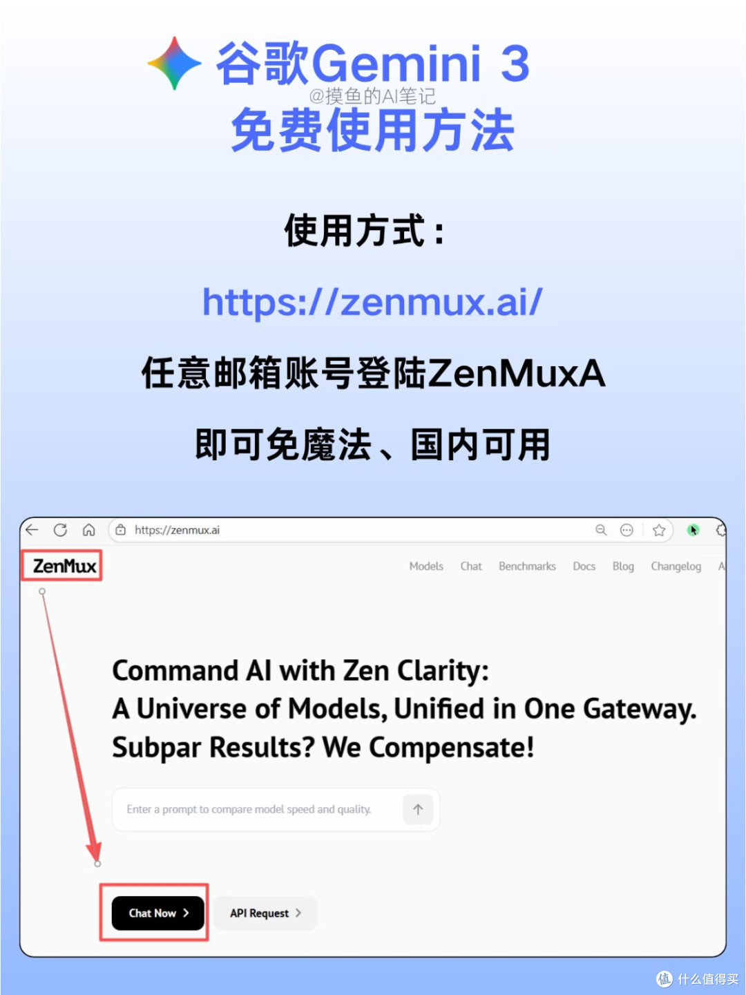 国内免费玩Gemini 3 Pro:这波“零门槛体验”
