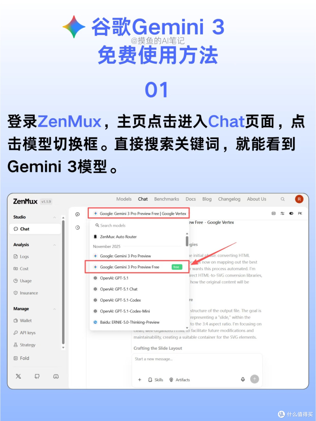 国内免费玩Gemini 3 Pro:这波“零门槛体验”