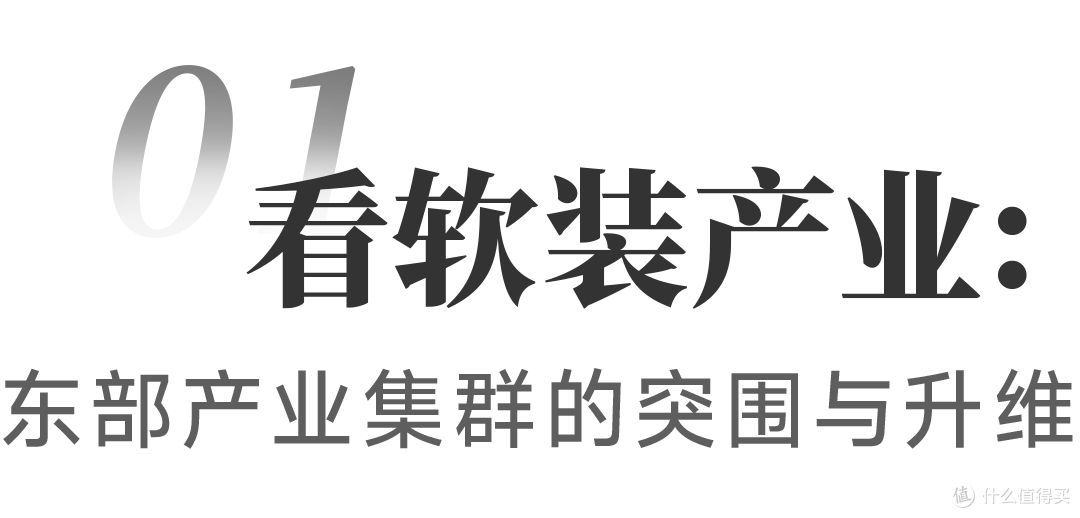 软装产业飞行大调研①:解码20+企业掌门的“变”与“不变”
