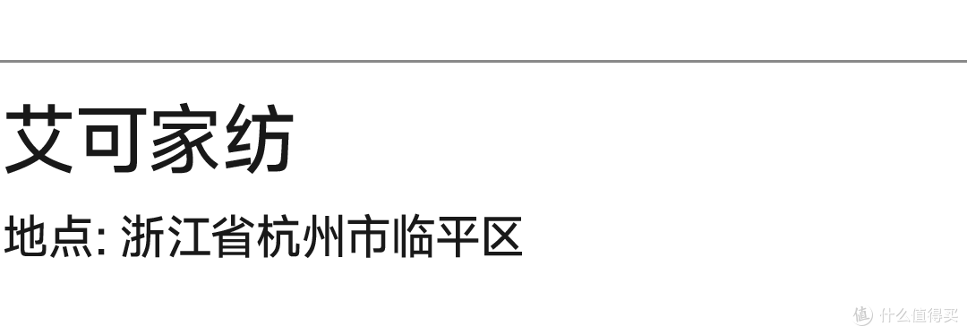 软装产业飞行大调研①:解码20+企业掌门的“变”与“不变”