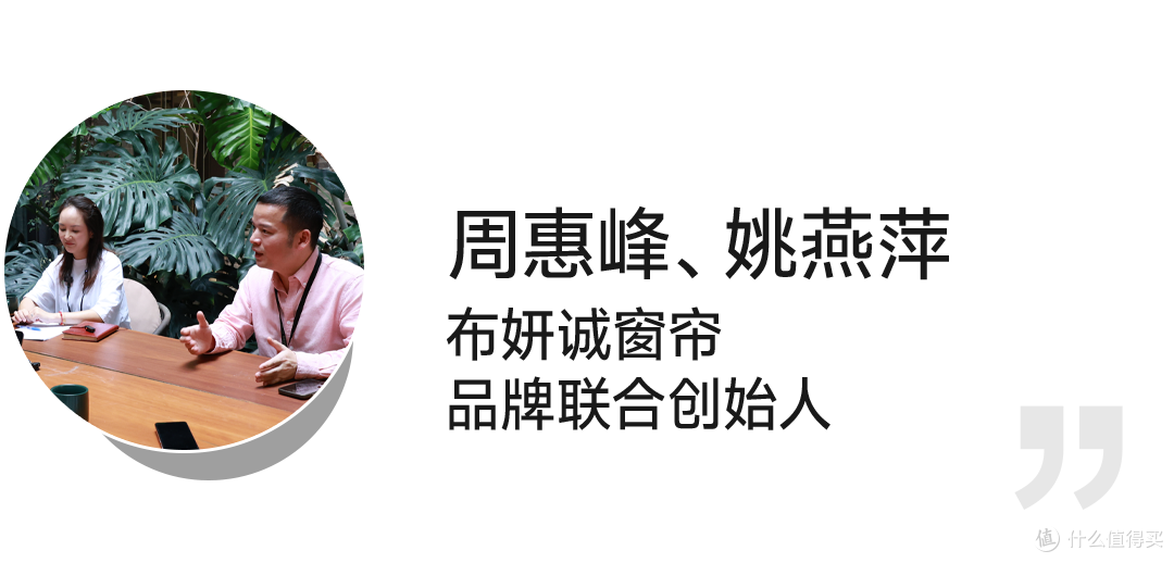 软装产业飞行大调研①:解码20+企业掌门的“变”与“不变”