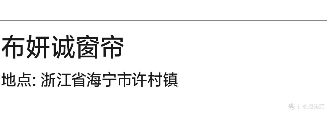 软装产业飞行大调研①:解码20+企业掌门的“变”与“不变”