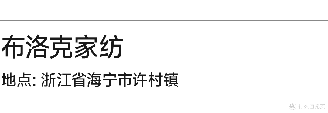 软装产业飞行大调研①:解码20+企业掌门的“变”与“不变”