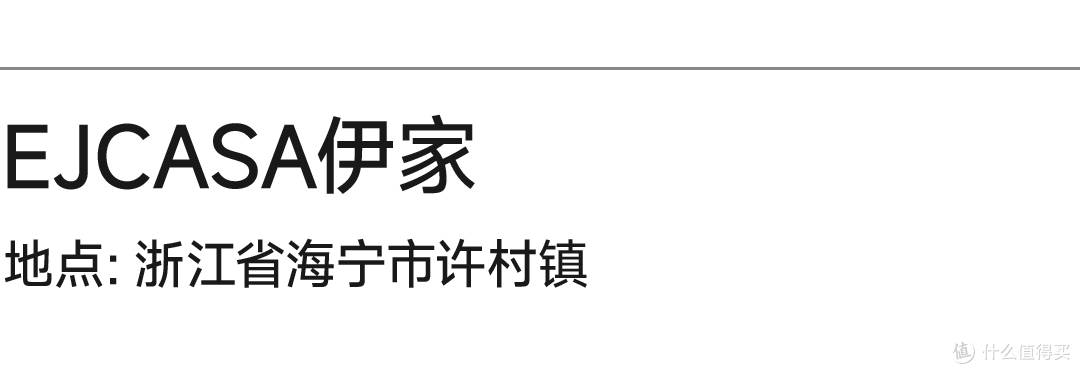 软装产业飞行大调研①:解码20+企业掌门的“变”与“不变”